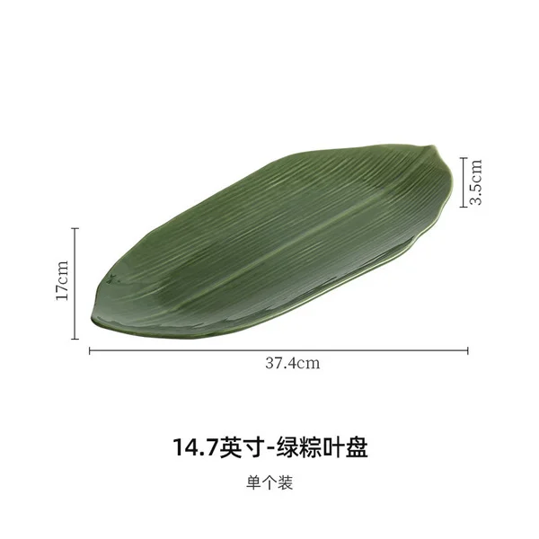 14.7inch green rice dumpling leaf plate