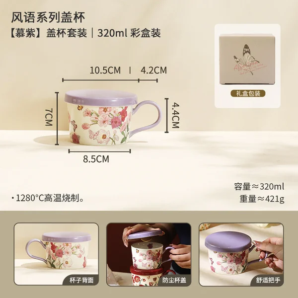 Wind whisper series covered cup [mu zi]