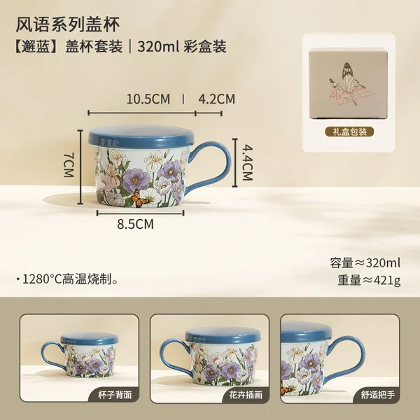 Wind talk series covered cup [yinlan]