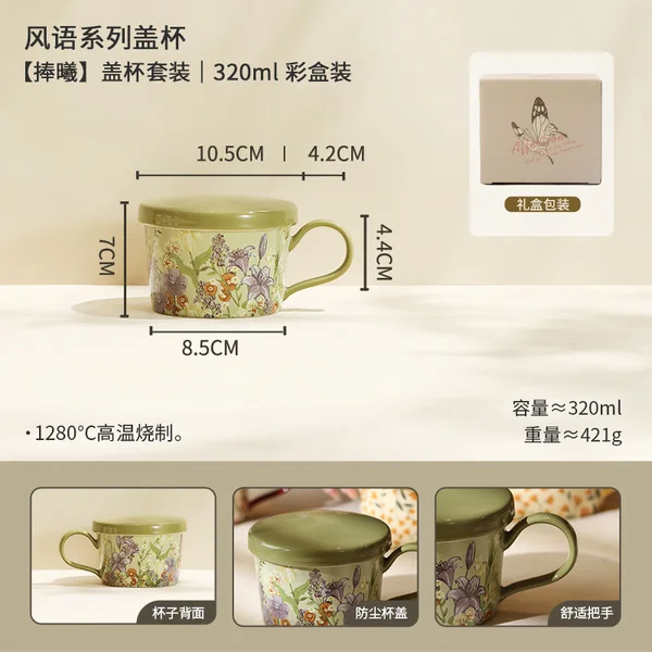 Wind whisper series covered cup [peng xi]
