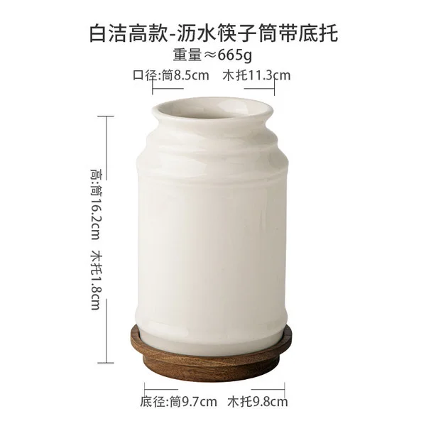 Baijie high style-draining chopstick holder with bottom support
