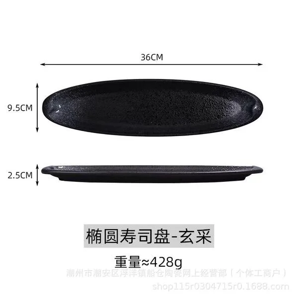 14-inch oval bar sushi plate-Xuan Cai