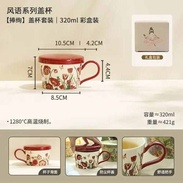 Wind whisper series covered cup [holding splendid]