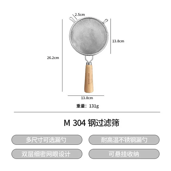 304 standing double-layer colander [13.8cm] 40 mesh