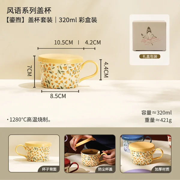 Wind whisper series covered cup [gilded]
