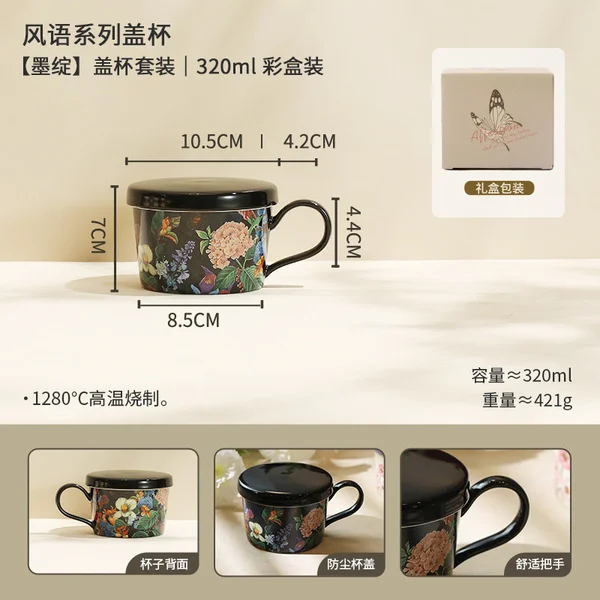 Wind whisper series covered cup [ink blossom]