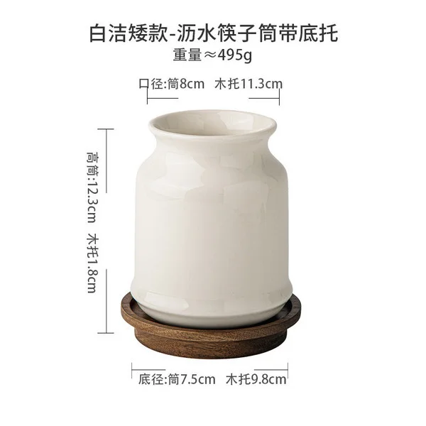 Baijie short model-draining chopstick barrel with bottom support